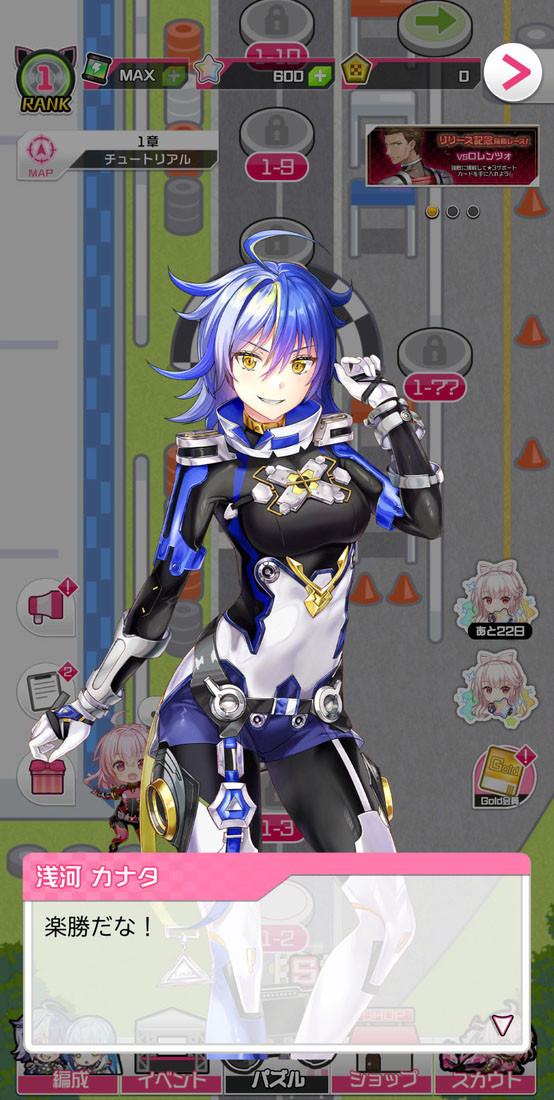 HIGHSPEED Étoile パズルレーシング！のスクリーンショット