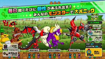 モンスタークリエイトの画像