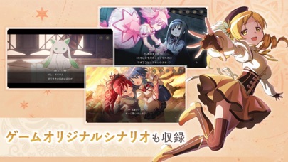 魔法少女まどか☆マギカ Magia Exedraの画像