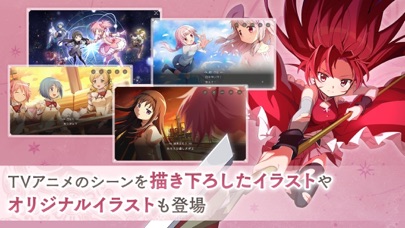 魔法少女まどか☆マギカ Magia Exedraの画像