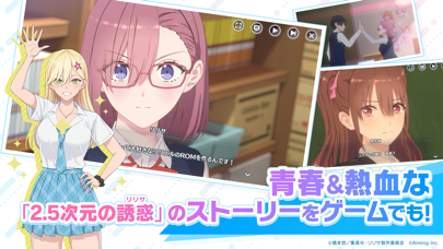 2.5次元の誘惑 天使たちのステージの画像