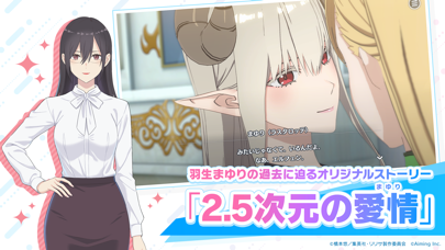 2.5次元の誘惑 天使たちのステージの画像