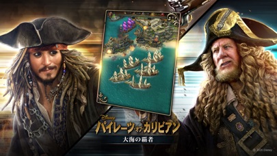 パイレーツ･オブ･カリビアン 大海の覇者の画像