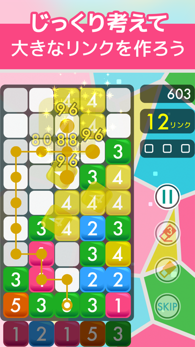 ポップリンクの画像