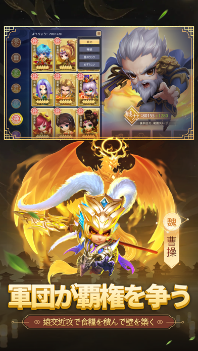 三国志転生大陸の画像