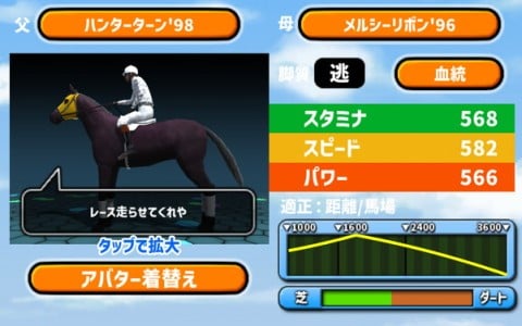 バヌシ伝説 めっちゃモテる競馬シミュレーション