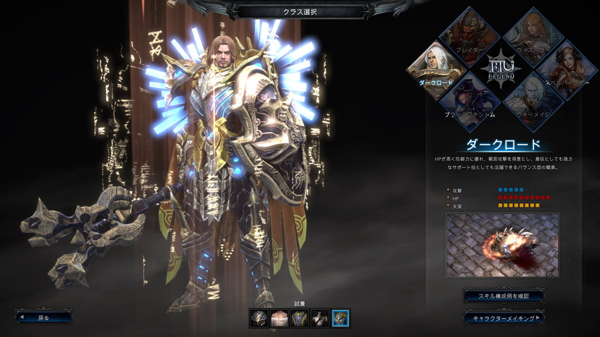 MU LEGEND: EVOの画像