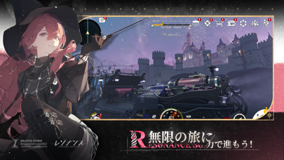 レゾナンス：無限号列車の画像