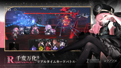 レゾナンス：無限号列車の画像