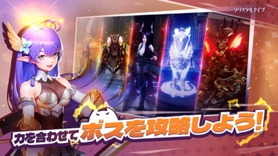 クリスタルナイツの画像