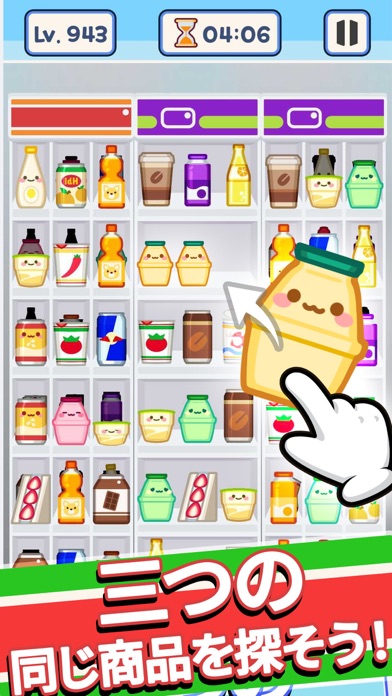 コンビニマスターの画像