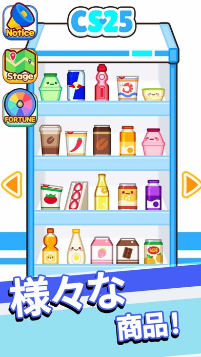 コンビニマスターの画像