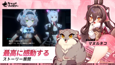 キャットファンタジーの画像