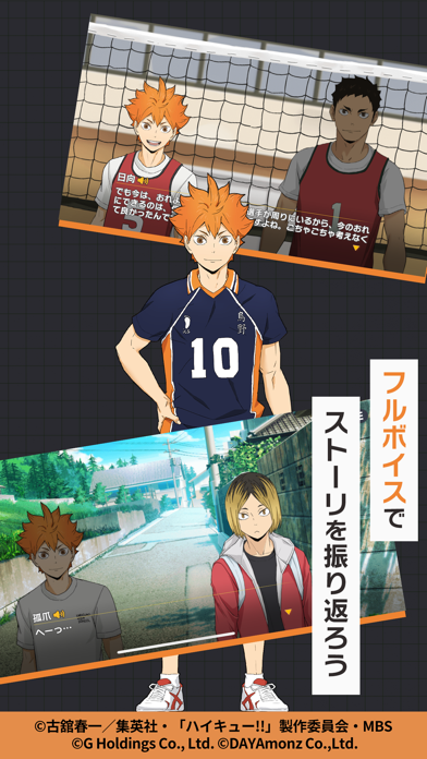 ハイキュー!! TOUCH THE DREAMの画像