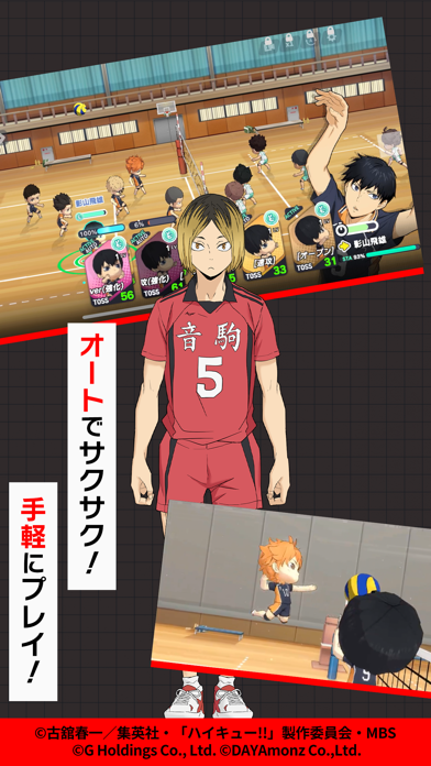 ハイキュー!! TOUCH THE DREAMの画像