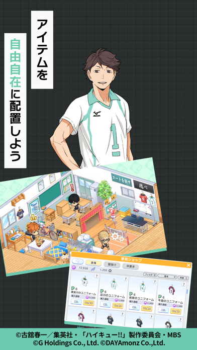 ハイキュー!! TOUCH THE DREAMの画像