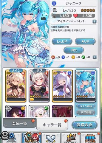 転職魔王～リストラ勇者のお仕置きセレナーデ～の画像