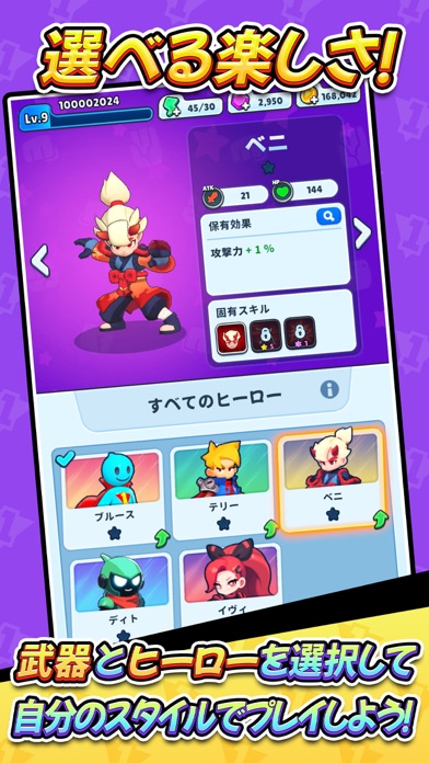 無双ヒーローの画像