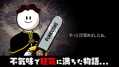 メジェ教団の画像