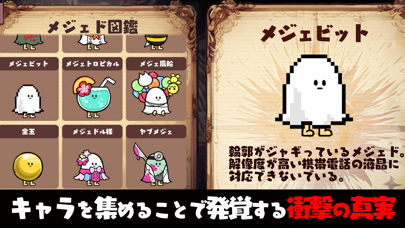 メジェ教団の画像