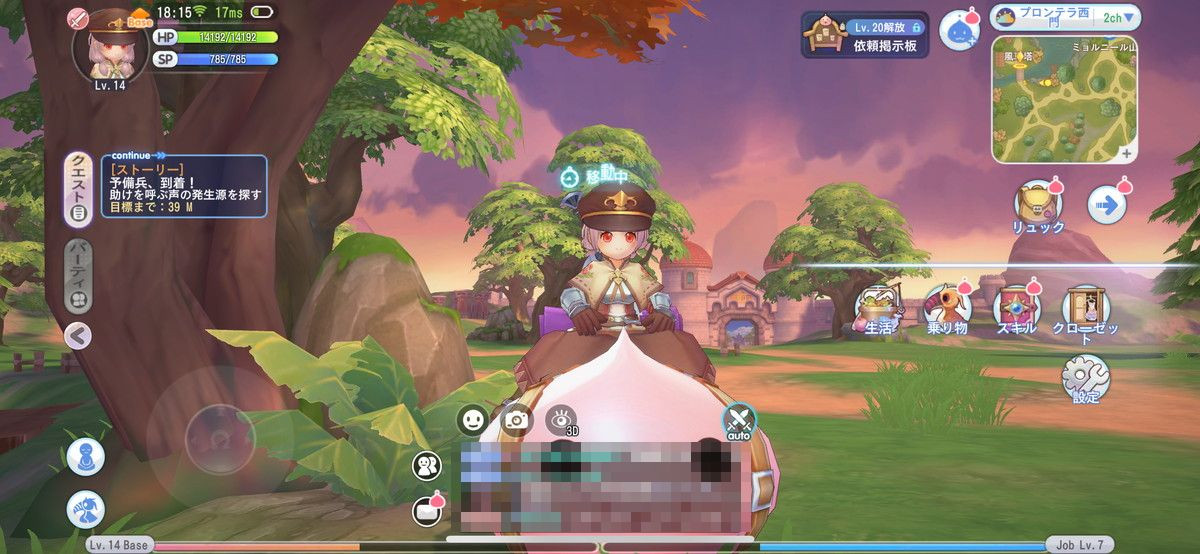 ラグナロクXのスクリーンショット