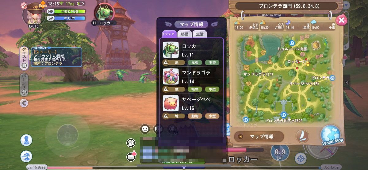 ラグナロクXのスクリーンショット