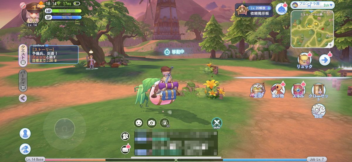 ラグナロクXのスクリーンショット