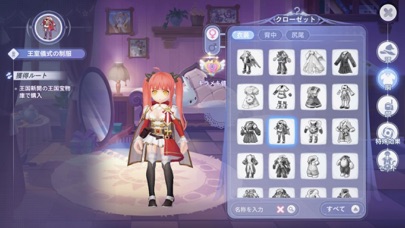 ラグナロクXの画像