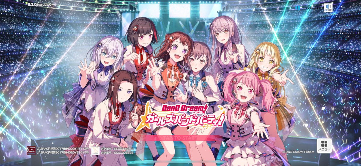 バンドリ! ガールズバンドパーティ!のスクリーンショット