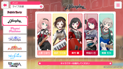 バンドリ！ ガールズバンドパーティ！の画像