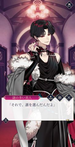 夢幻楼と眠れぬ蝶の画像