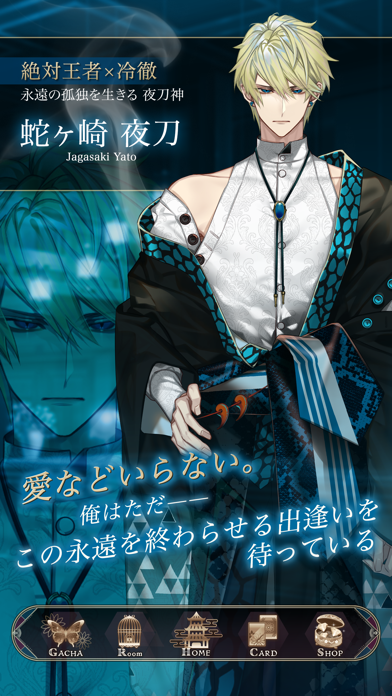 夢幻楼と眠れぬ蝶の画像