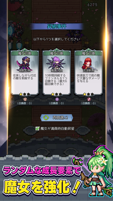 ドット魔女の画像