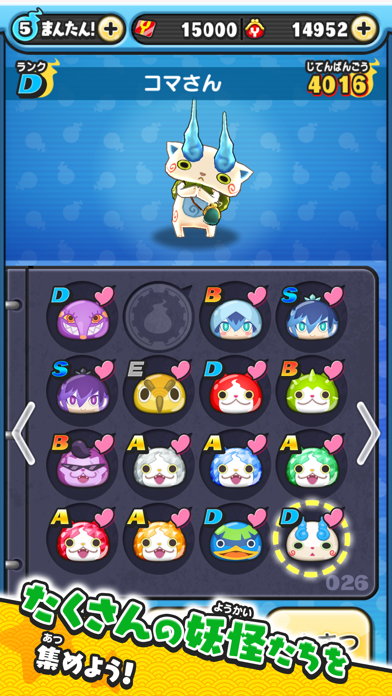 妖怪ウォッチ ぷにぷにの画像