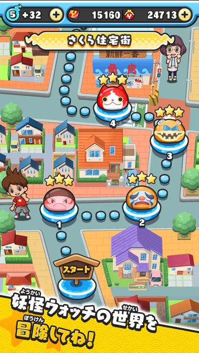 妖怪ウォッチ ぷにぷにの画像