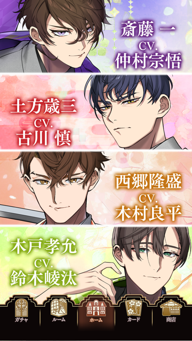 恋花幕明録の画像