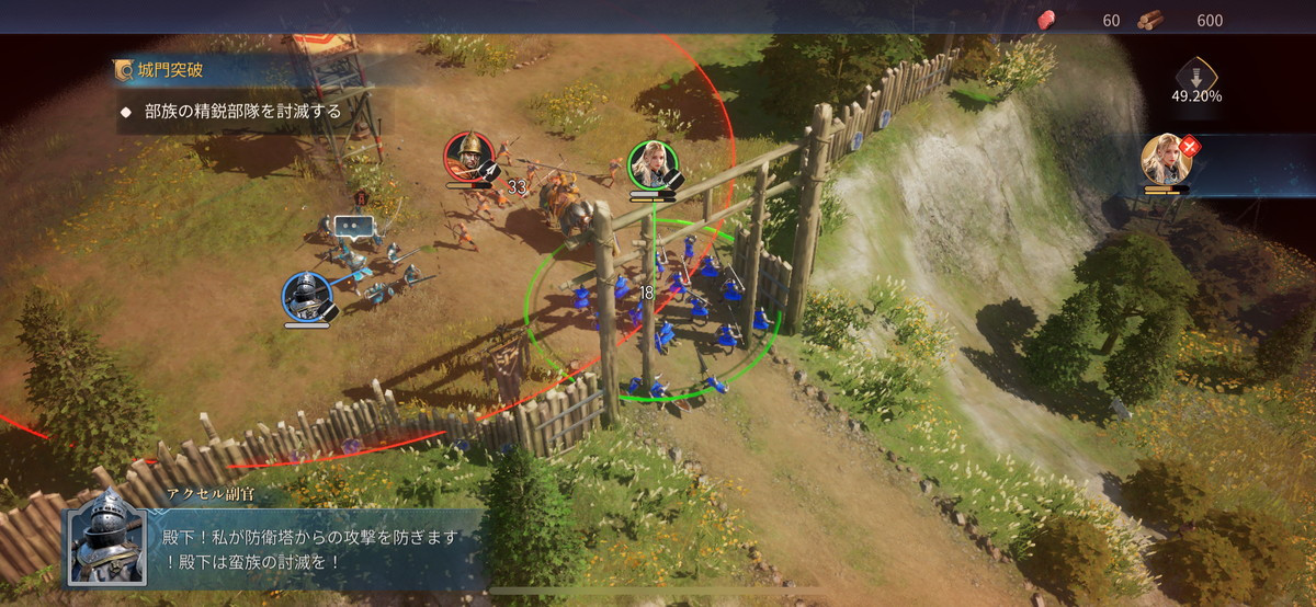 エイジ・オブ・エンパイア モバイルのスクリーンショット