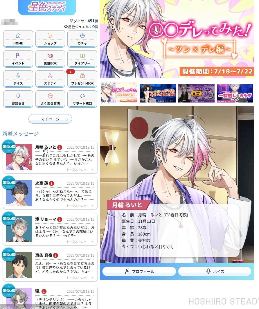 星色ステディの画像