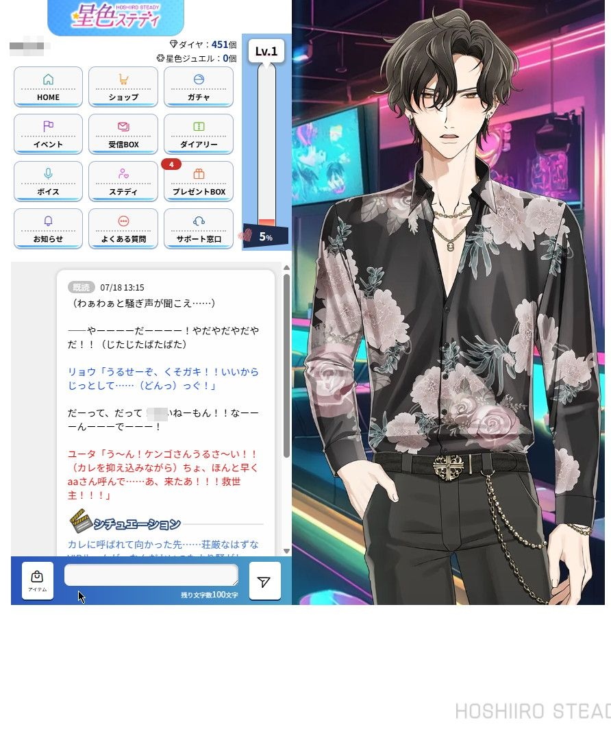 星色ステディの画像