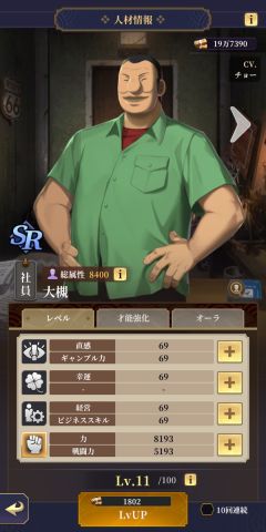 カイジ外伝:激熱の街の画像