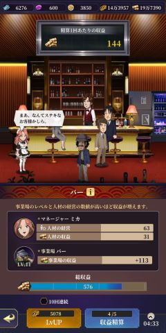 カイジ外伝:激熱の街の画像