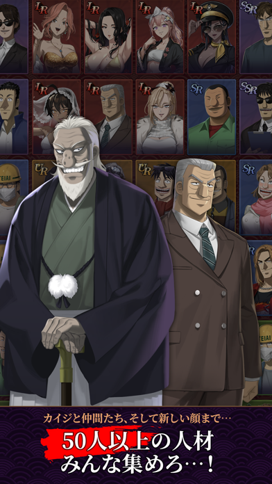 カイジ外伝：激熱の街の画像