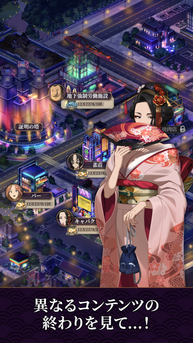 カイジ外伝：激熱の街の画像