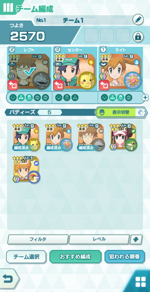 ポケモンマスターズ EXのスクリーンショット