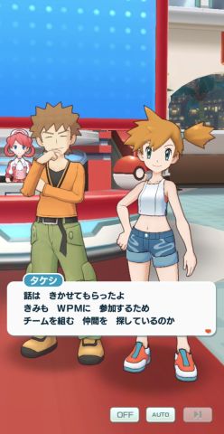 ポケモンマスターズ EXの画像