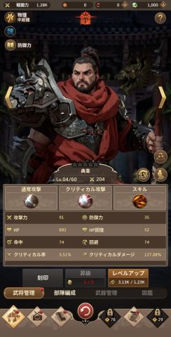 スキマで天下統一の画像