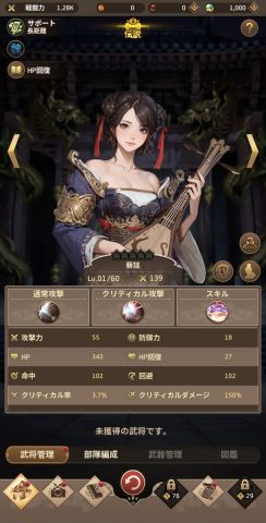 スキマで天下統一の画像