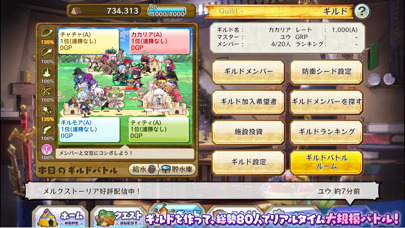 メルクストーリア – 癒術士と鐘の音色 -の画像