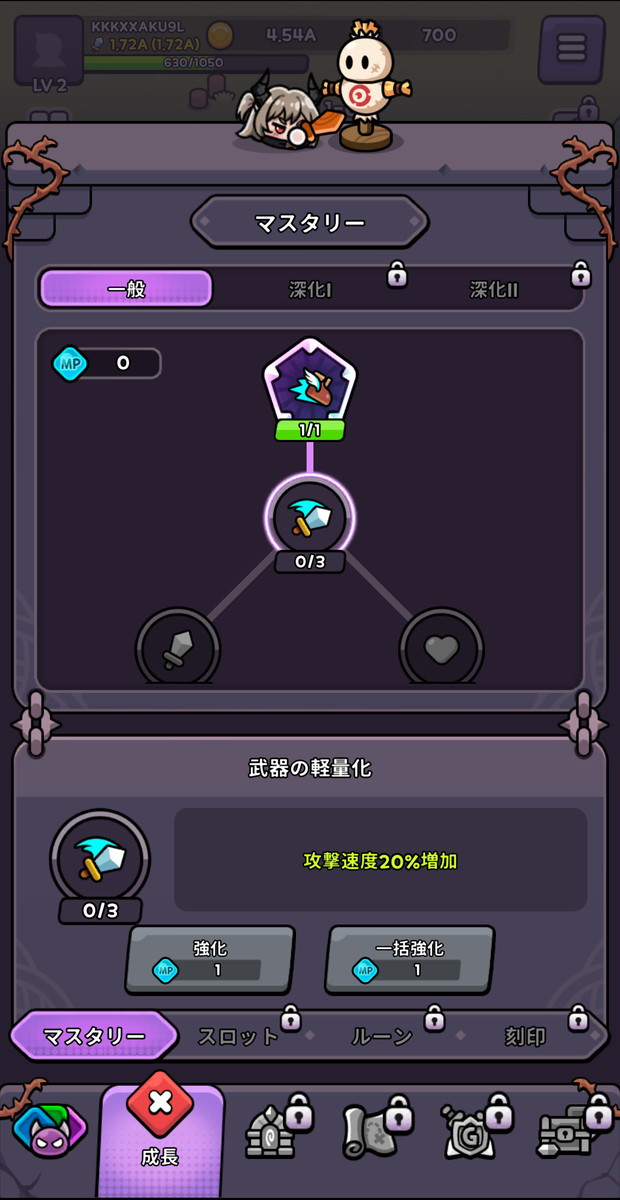 魔王スライム育成記のスクリーンショット