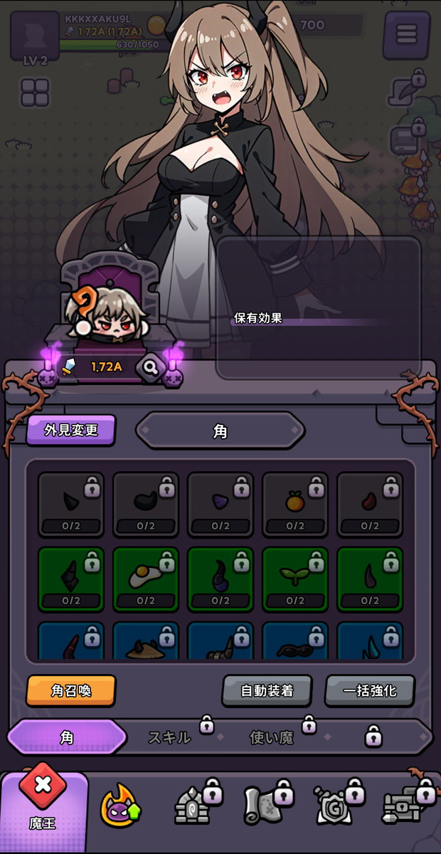 魔王スライム育成記のスクリーンショット